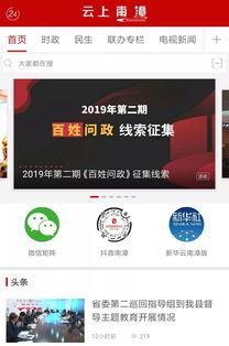 天津新闻TV百姓问政我来爆料,聚焦民生热点，百姓爆料直击问题核心